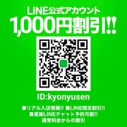 【LINE会員様大募集中！】|京都デリヘル巨乳専門店
