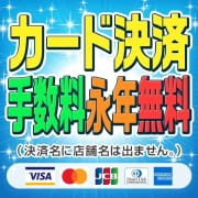 おかあさんグループ【カード手数料永年無料】|西船橋おかあさん