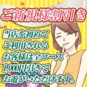 ☆★当店を初めてご利用されるお客様は全コース1,000円割引！！★☆|西船橋おかあさん