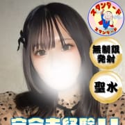 「3回使えるご新規様限定特割」10/04(水) 02:18 | 風俗イキタイいわき店のお得なニュース