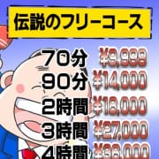 「伝説のフリーコース」05/24(金) 01:17 | 風俗イキタイいわき店のお得なニュース