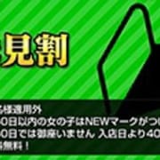 新人の女の子は最大3000円割引☆|性の極み技の伝道師Ver.新横浜店