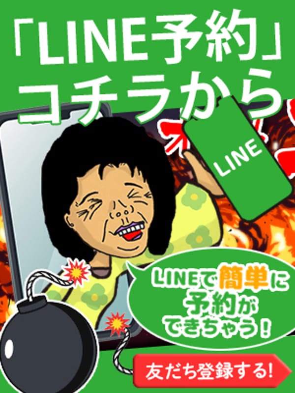 LINE予約【ピコピコ】