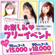 一宮インター限定フリーイベント|PERO PERO NINE
