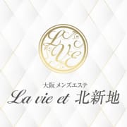 【梅田・北新地】高ランクセラピスト出勤中！|La vie et（ラヴィエ）北新地