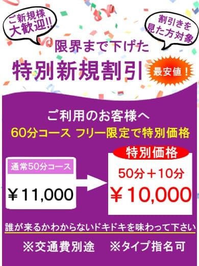 体験:畠山|出会い系奥様~みんなの〇〇し体験談~ - 鹿児島市近郊風俗