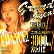 ★グランドオープン記念！初回3,000円OFF★|THE ESUTE五反田店