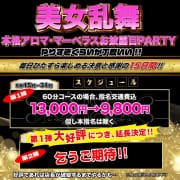 「お初の方大歓迎♡当店自慢の美女乱舞イベント開催！！！」05/23(木) 14:06 | ハンドメイドコレクション 太田のお得なニュース