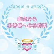 お約束！|白衣の天使
