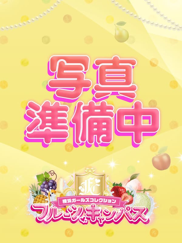 No.36 葉月(フルーツキャンパス)のプロフ写真2枚目