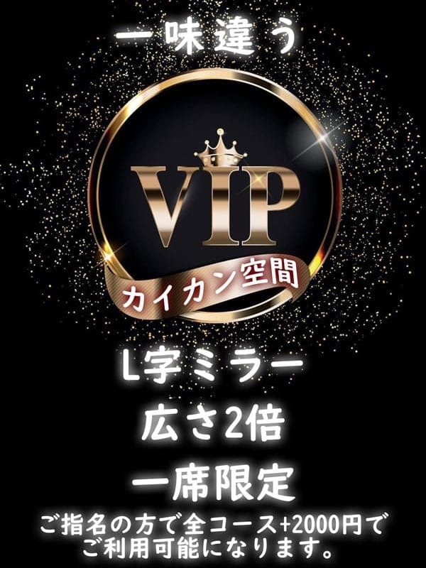 VIP