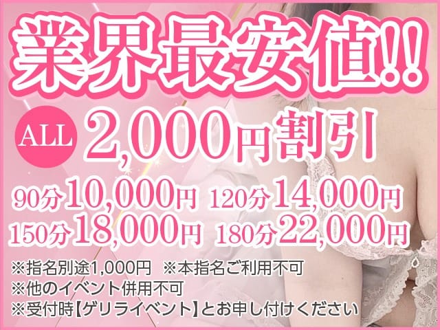 「90分10000円！心身共に恋人気分でいい事が！！」12/05(火) 15:07 | sweet heartのお得なニュース