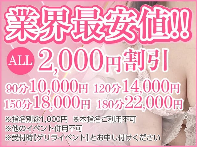「90分10000円！心身共に恋人気分でいい事が！！」05/13(月) 15:57 | sweet heartのお得なニュース