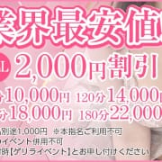 「90分10000円！心身共に恋人気分でいい事が！！」05/13(月) 15:37 | sweet heartのお得なニュース