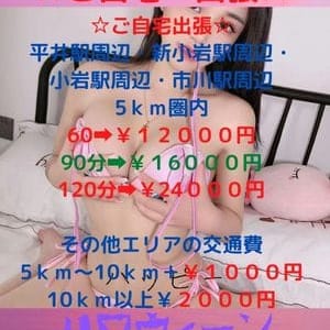 ★☆グランドオープン新規最大6000円割り～☆★|即即痴女GOGO