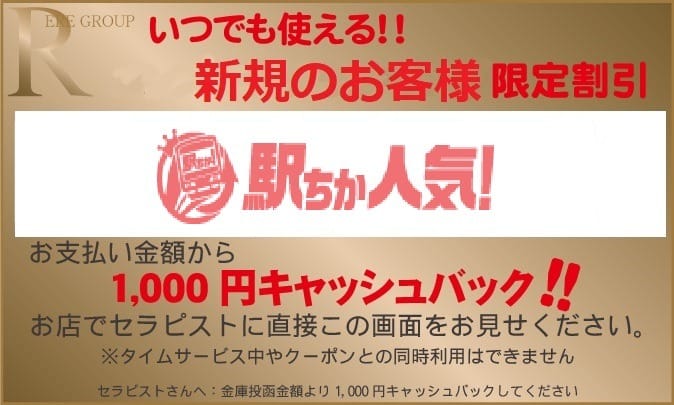 「失敗したくないならRERE」04/27(土) 18:21 | RERE川崎店のお得なニュース