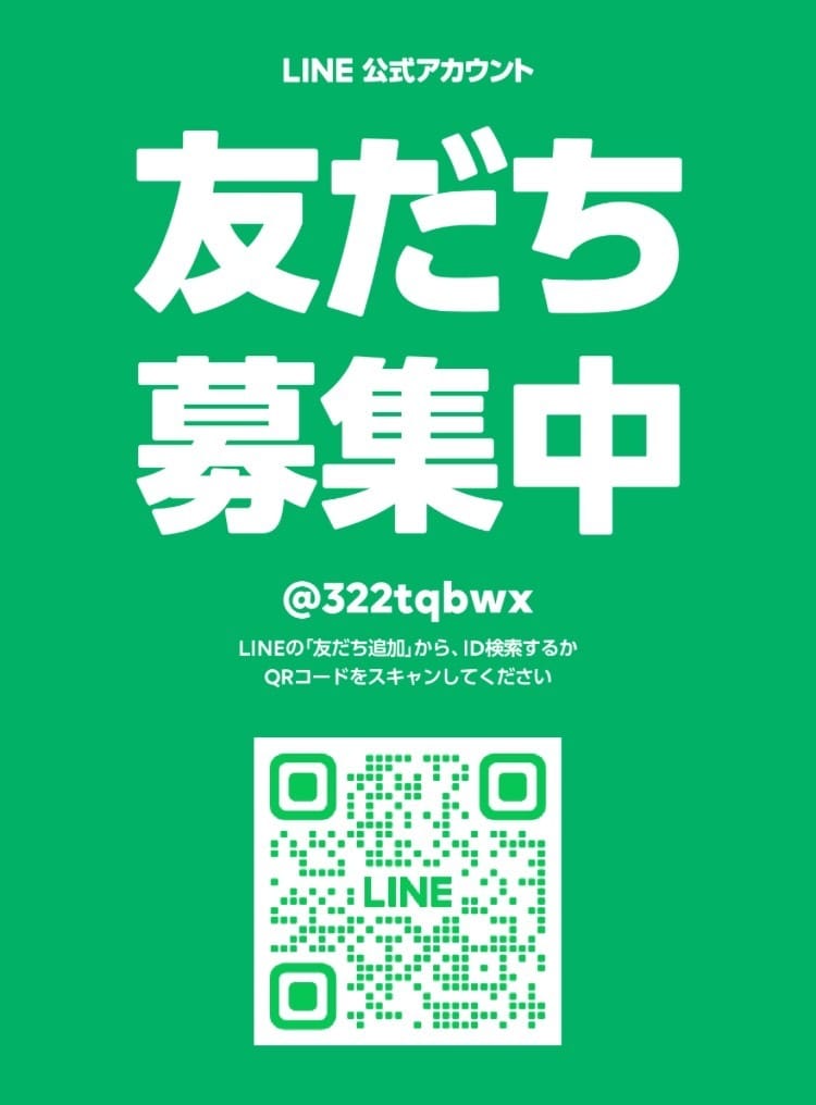 「公式LINEアカウントでお得GET‼」04/01(月) 01:43 | MITSUBACHIのお得なニュース