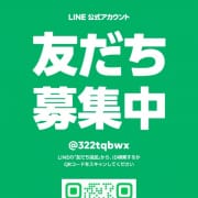 「公式LINEアカウントでお得GET‼」04/01(月) 01:43 | MITSUBACHIのお得なニュース