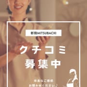 「クチコミ募集♪」04/26(金) 07:39 | MITSUBACHIのお得なニュース