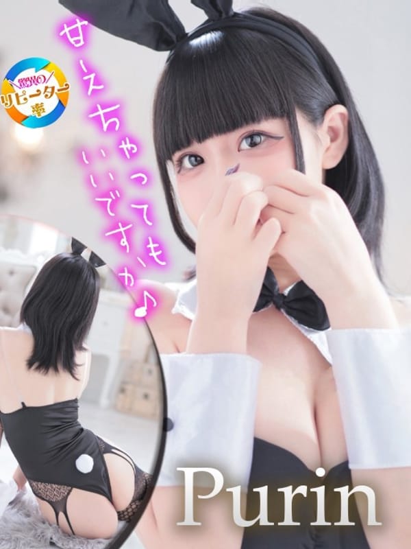 PURIN