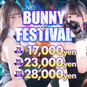 BUNNY　FESTIVAL|バニーコレクション中洲店