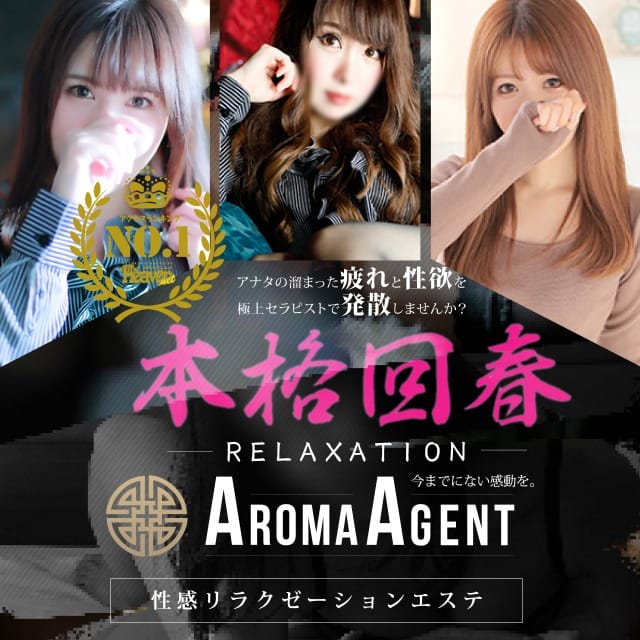 「【超得】パックプランでお得に遊ぼう!!」04/18(木) 00:50 | Aroma Agentのお得なニュース