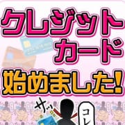 クレジット決済（ネット決済）始めました！|宮城大崎古川ちゃんこ