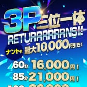 「三位一体Returns 最大10,000円引」04/19(金) 15:15 | BBW五反田のお得なニュース
