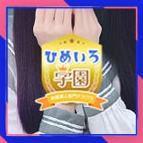ひめいろ学園