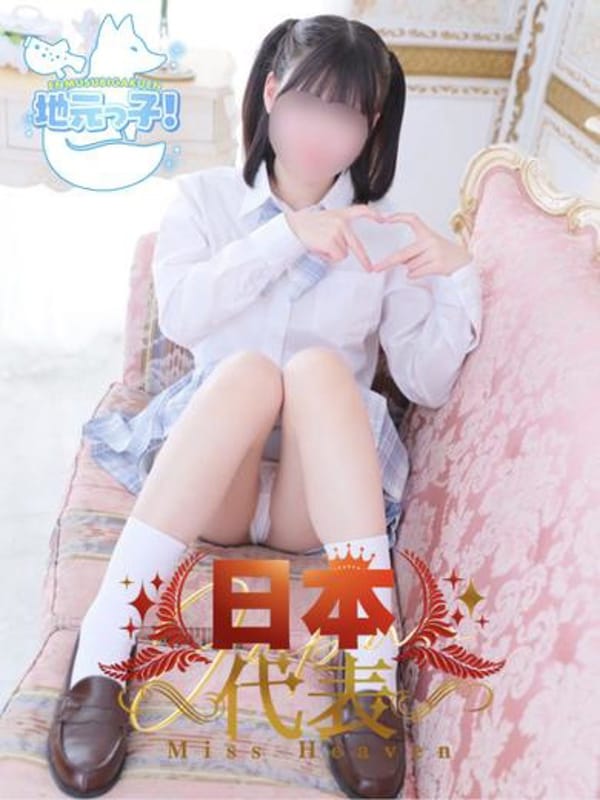 愛須　ゆめ