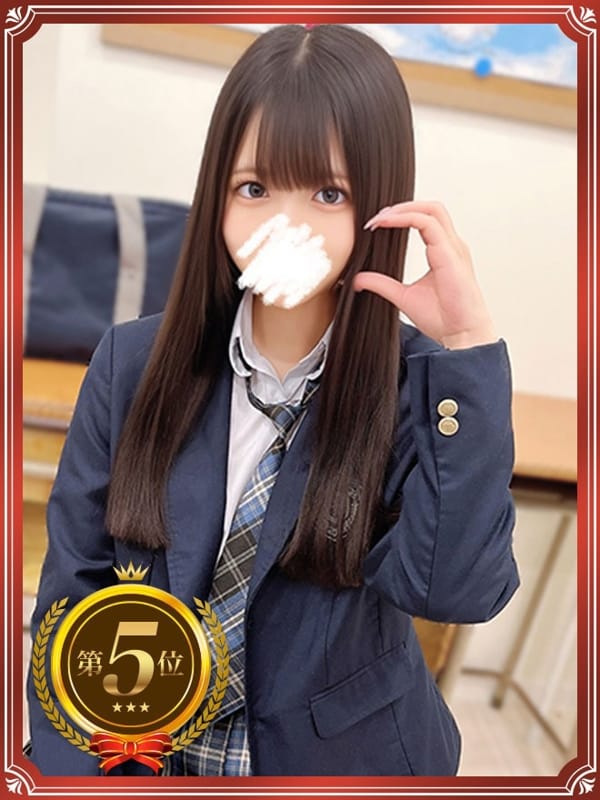 Rio Sakuragawa