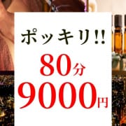 「激アツぽっきりクーポン」05/10(金) 06:29 | Sweet Room～スイートルーム～のお得なニュース