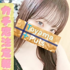 ねむ(自宅○)【可愛さSSS！】 | Toyama+Plus(富山市近郊)
