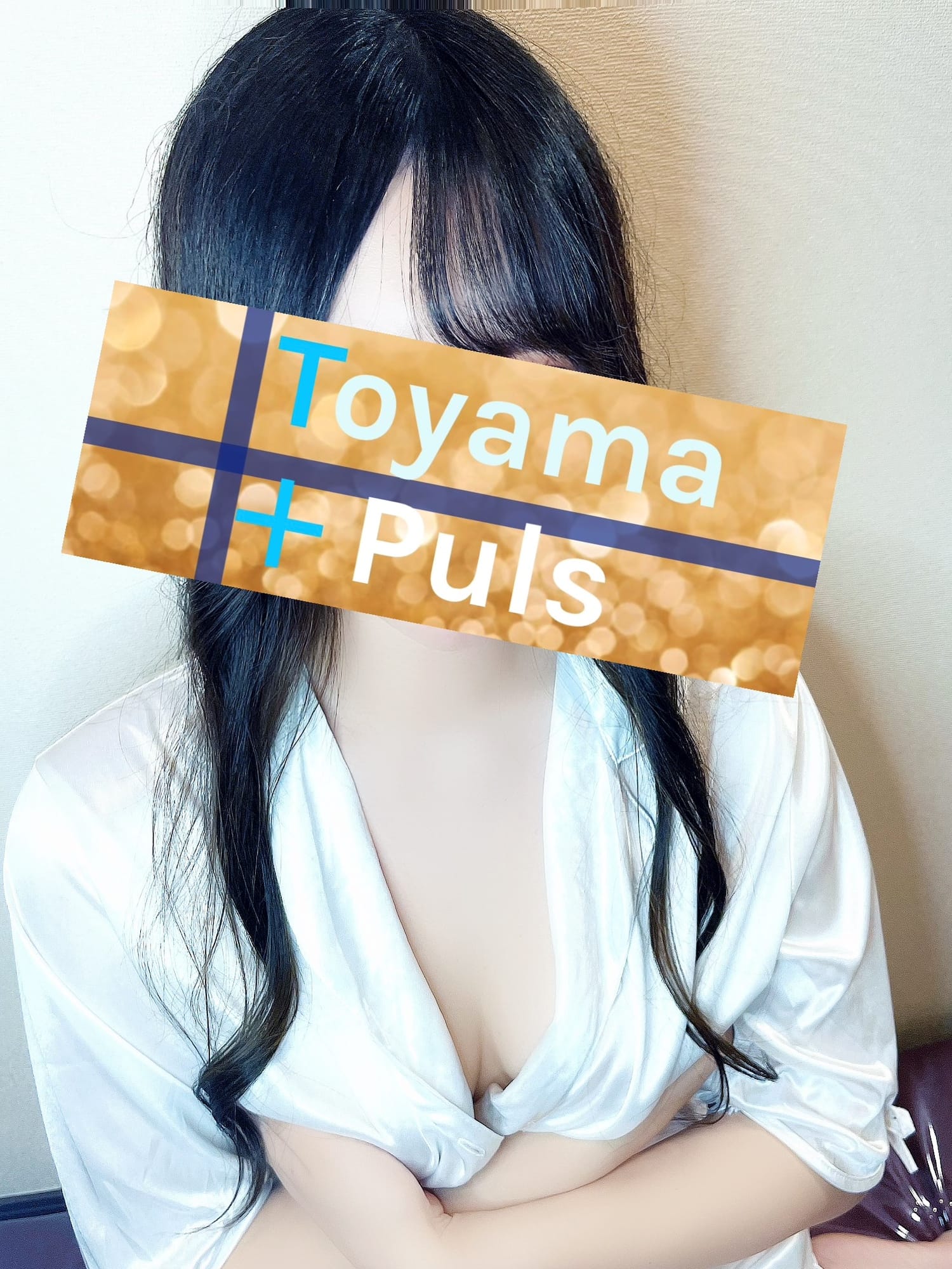 さや(Toyama+Plus)のプロフ写真3枚目