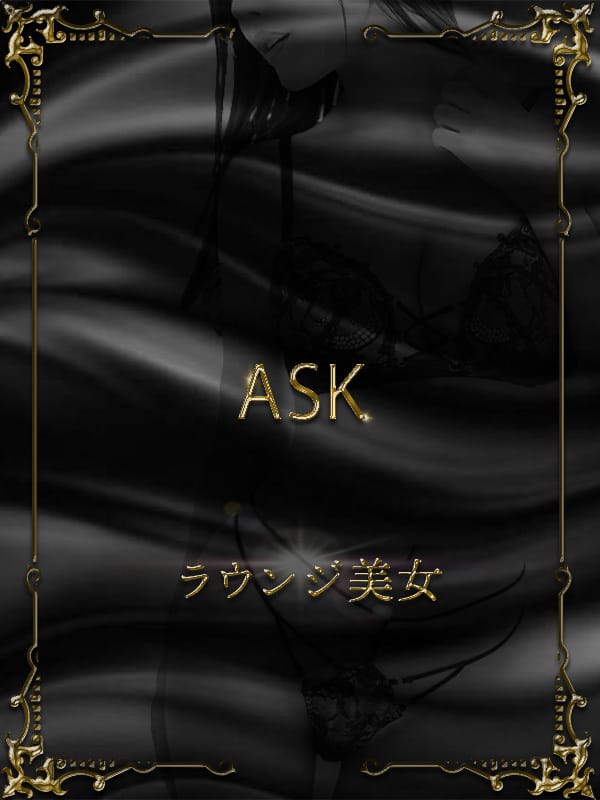 【ASK】CHISATO SEGAWA