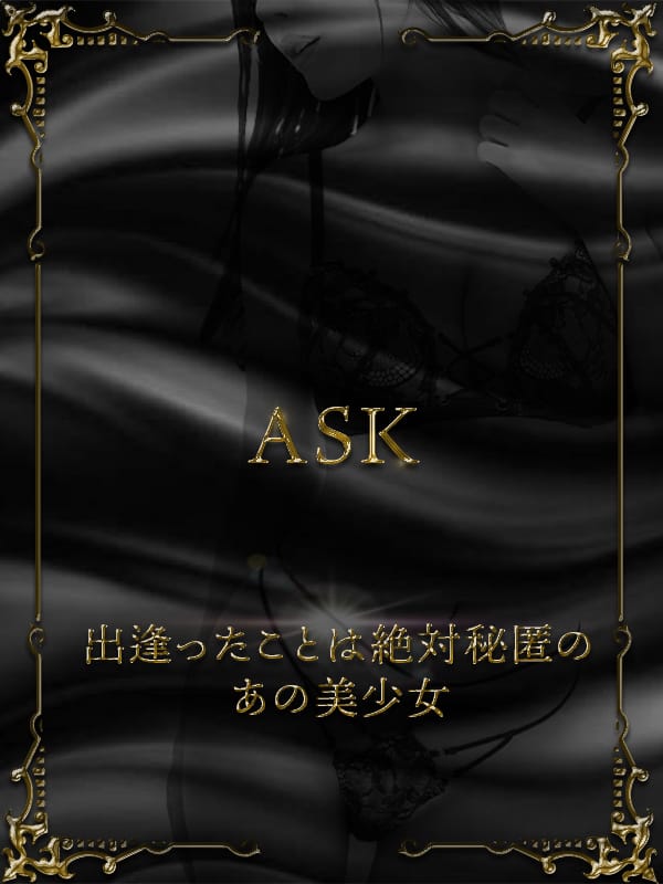 【ASK】RIZU HARUNO