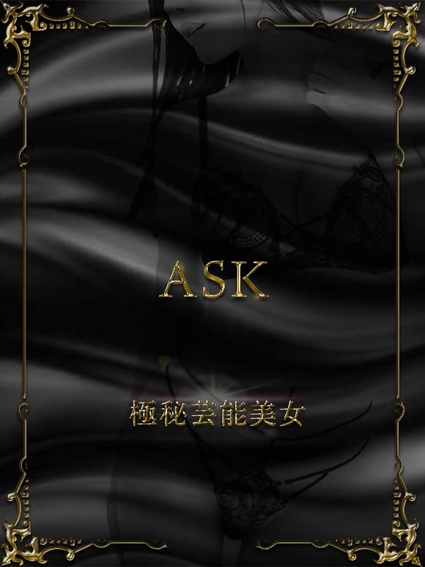 【ASK】YUU SAKURAGI