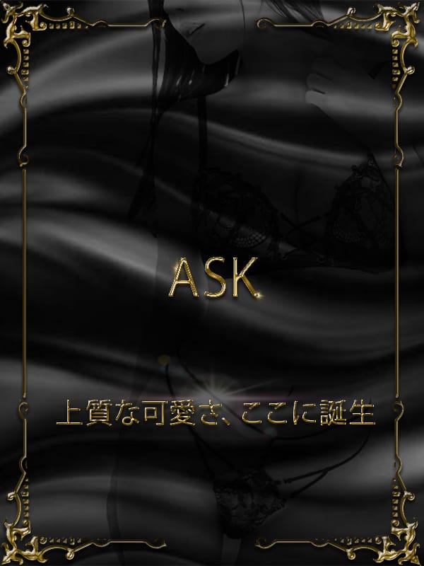【ASK】SAKINA KAWASHIMA