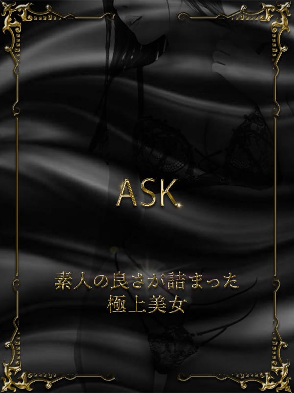 【ASK】MIO ICHIKAWA