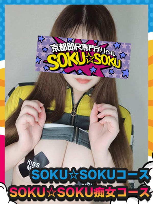 ☆Soprano☆Inexperienced G-breasted beautiful girl☆