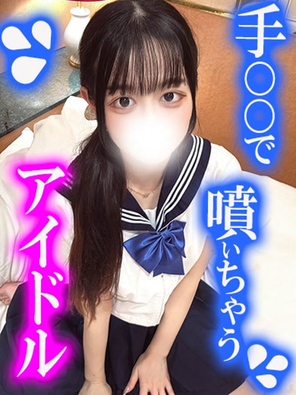 Sun☆200% Cute Idol