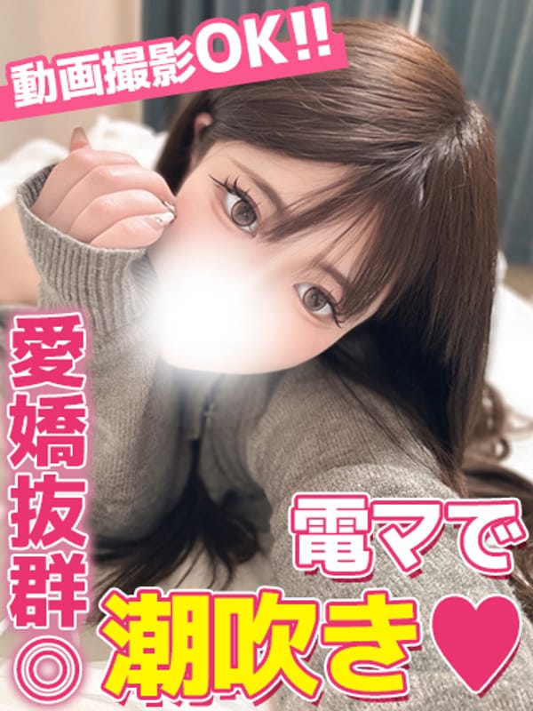 みはね☆超敏感な潮吹き体質