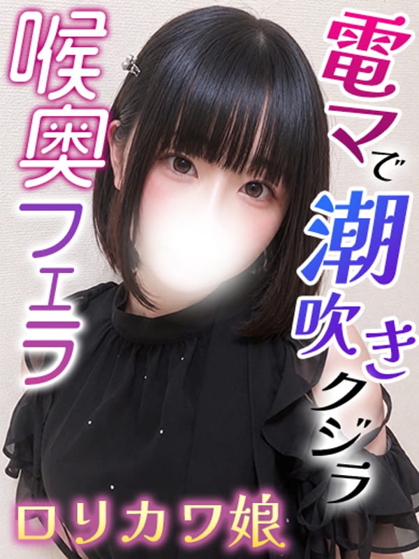 みと☆潮吹きしちゃうロリカワ娘