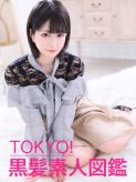 くみ|TOKYO!黒髪素人図鑑でおすすめの女の子