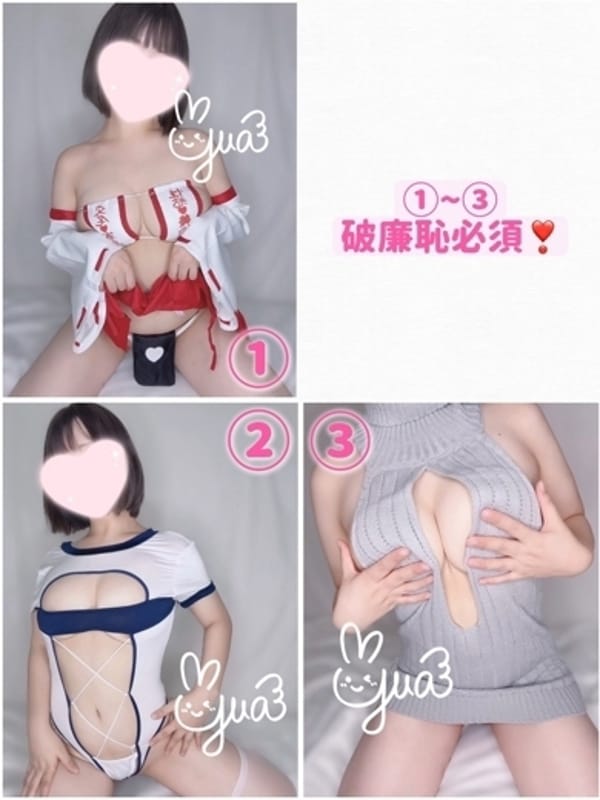 YUA 3300YEN