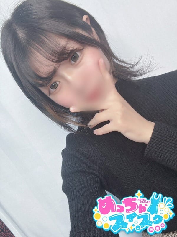 ねむ