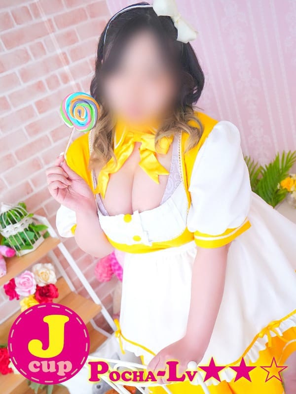 IZUMI