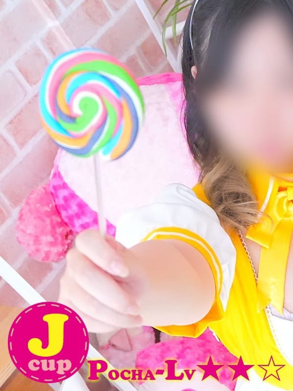 IZUMI