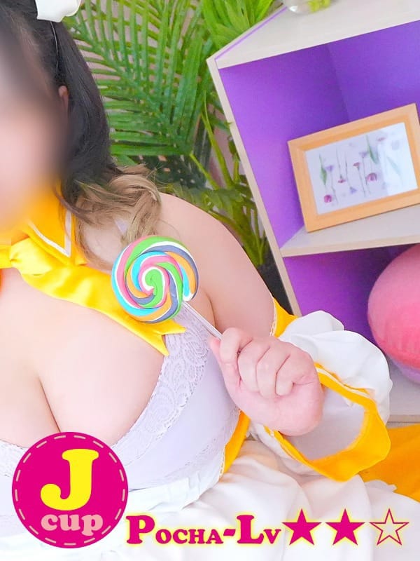 IZUMI