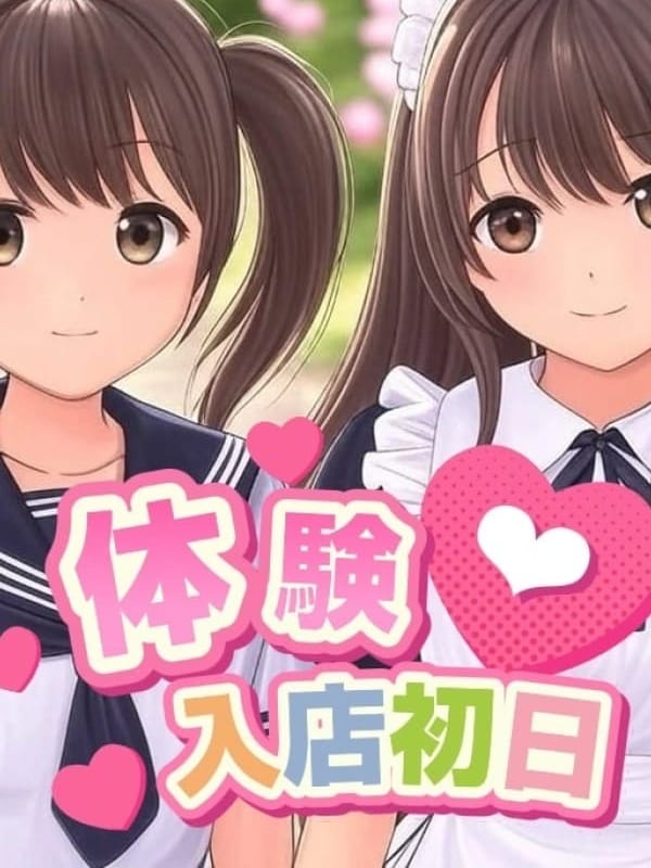 4月14日体験入店